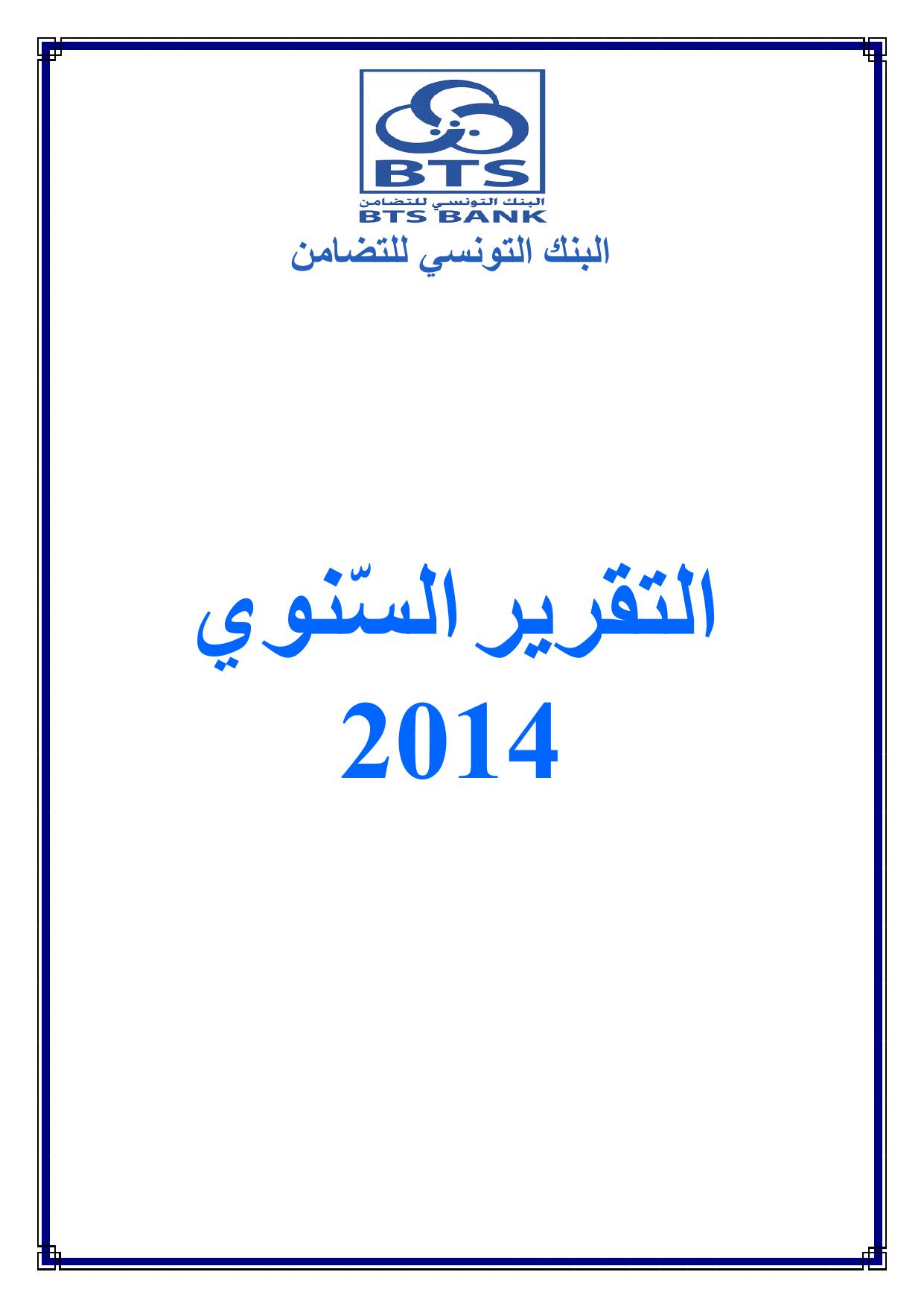  Annual Report