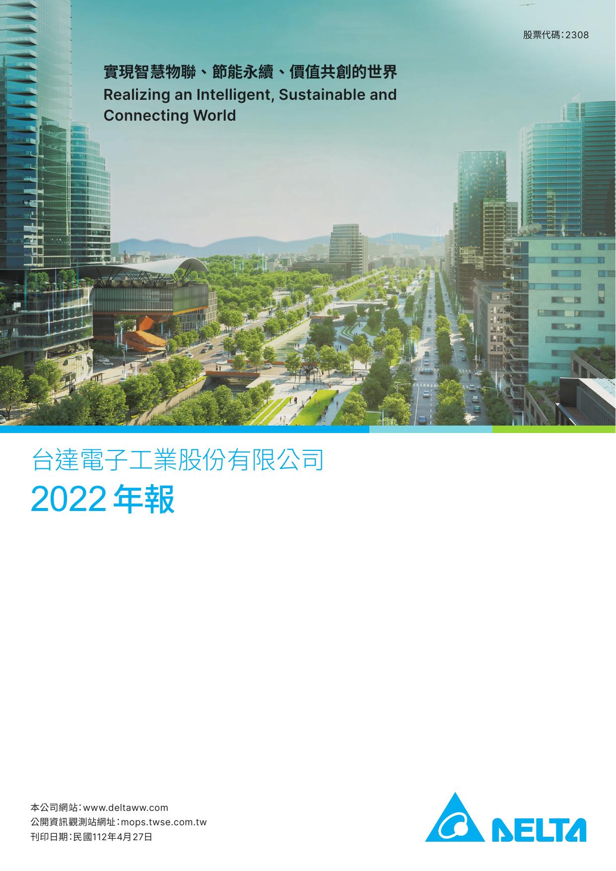  2022 Annual Report